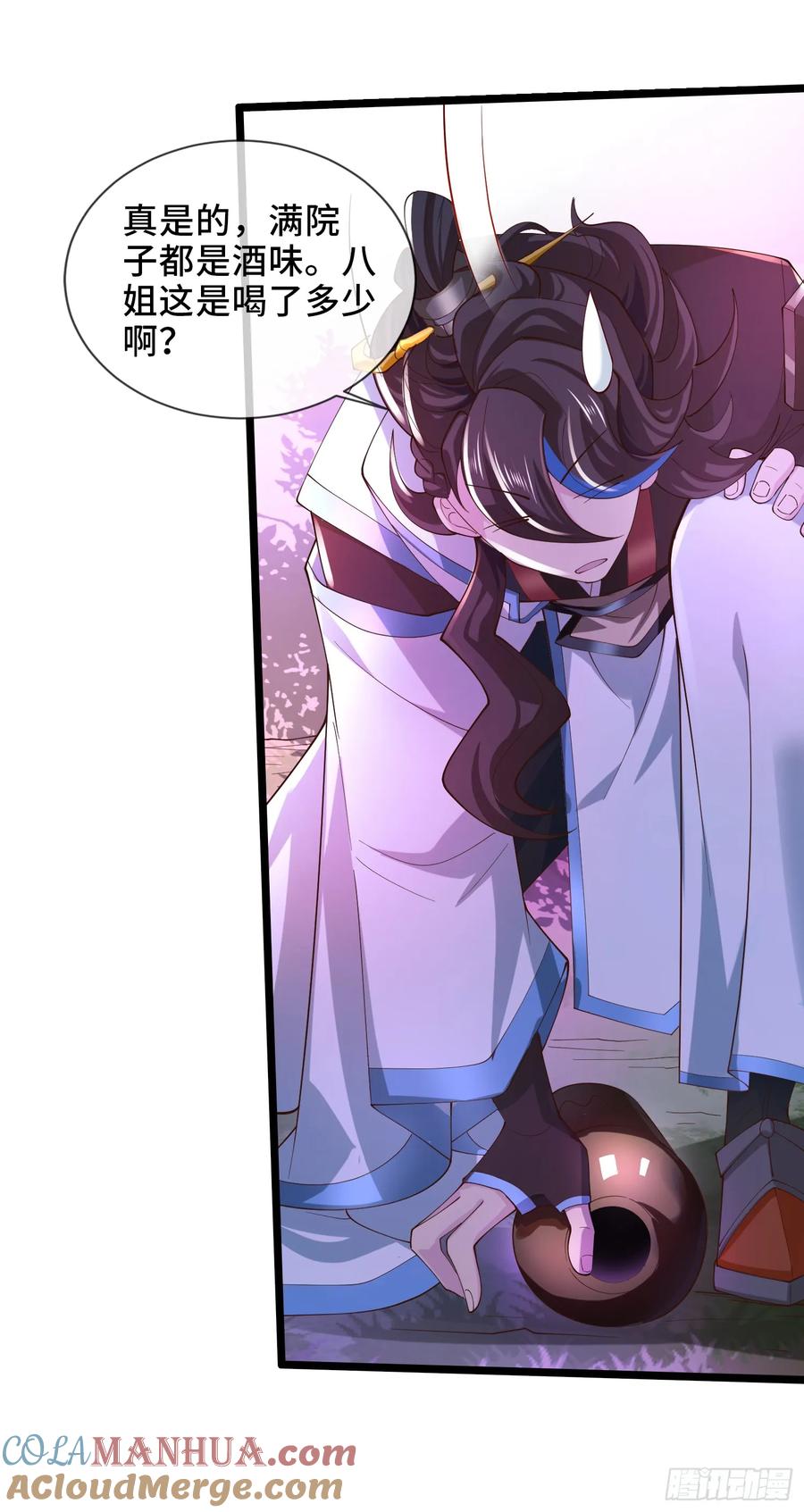 仙子饶命 - 004-八姐发来同修请求？ - 第31张图