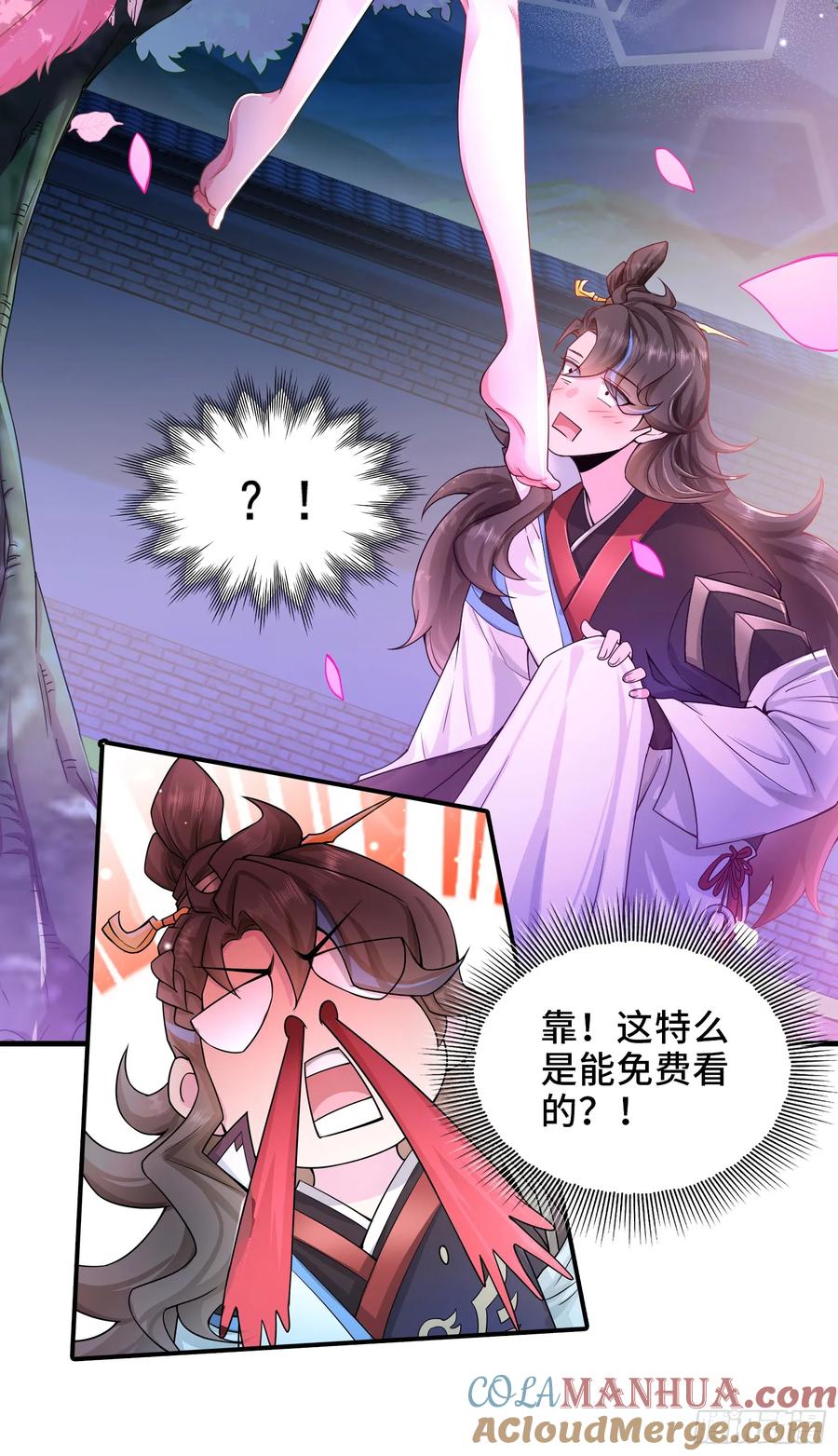 仙子饶命 - 004-八姐发来同修请求？ - 第34张图