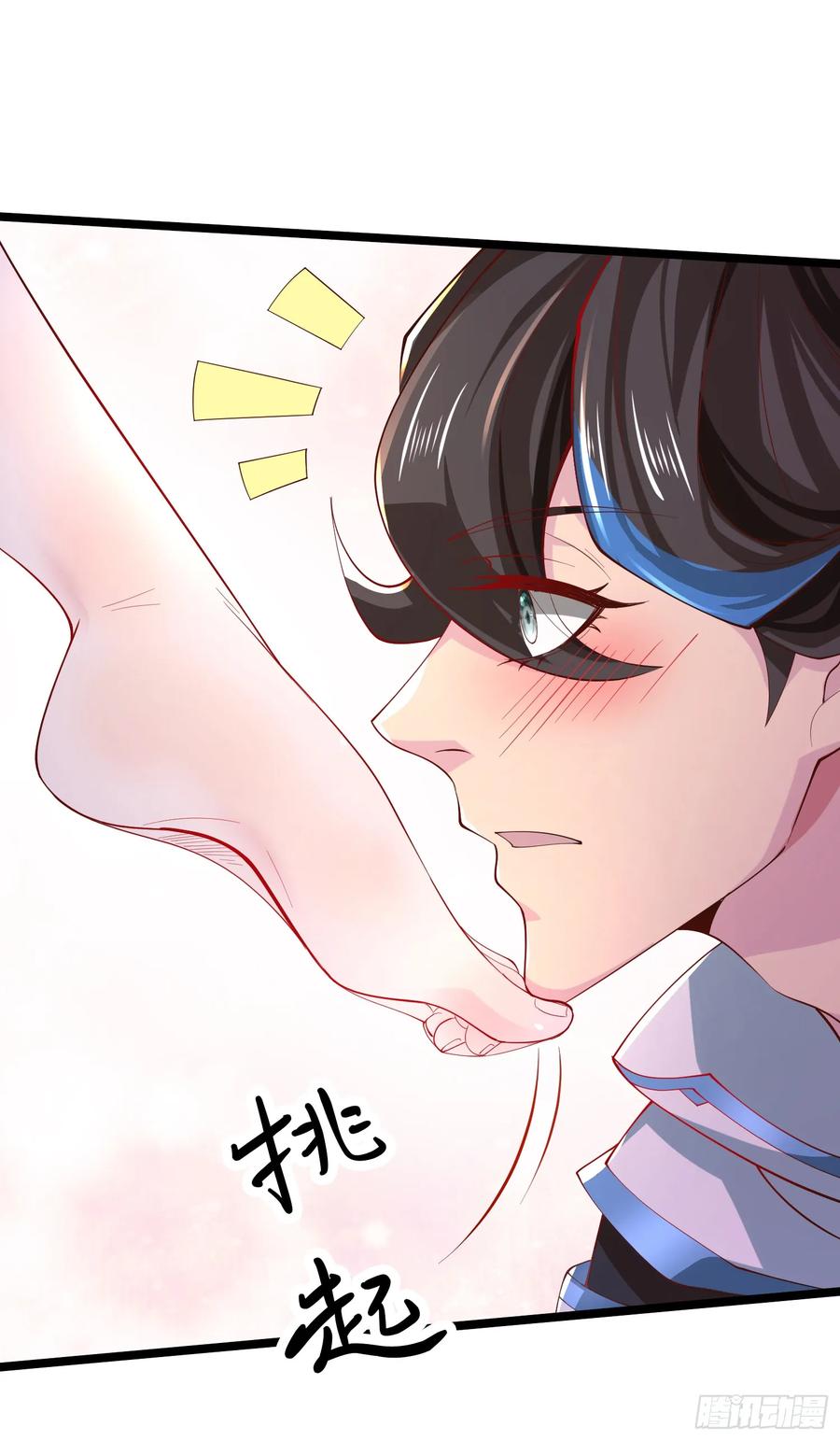 仙子饶命 - 004-八姐发来同修请求？ - 第32张图