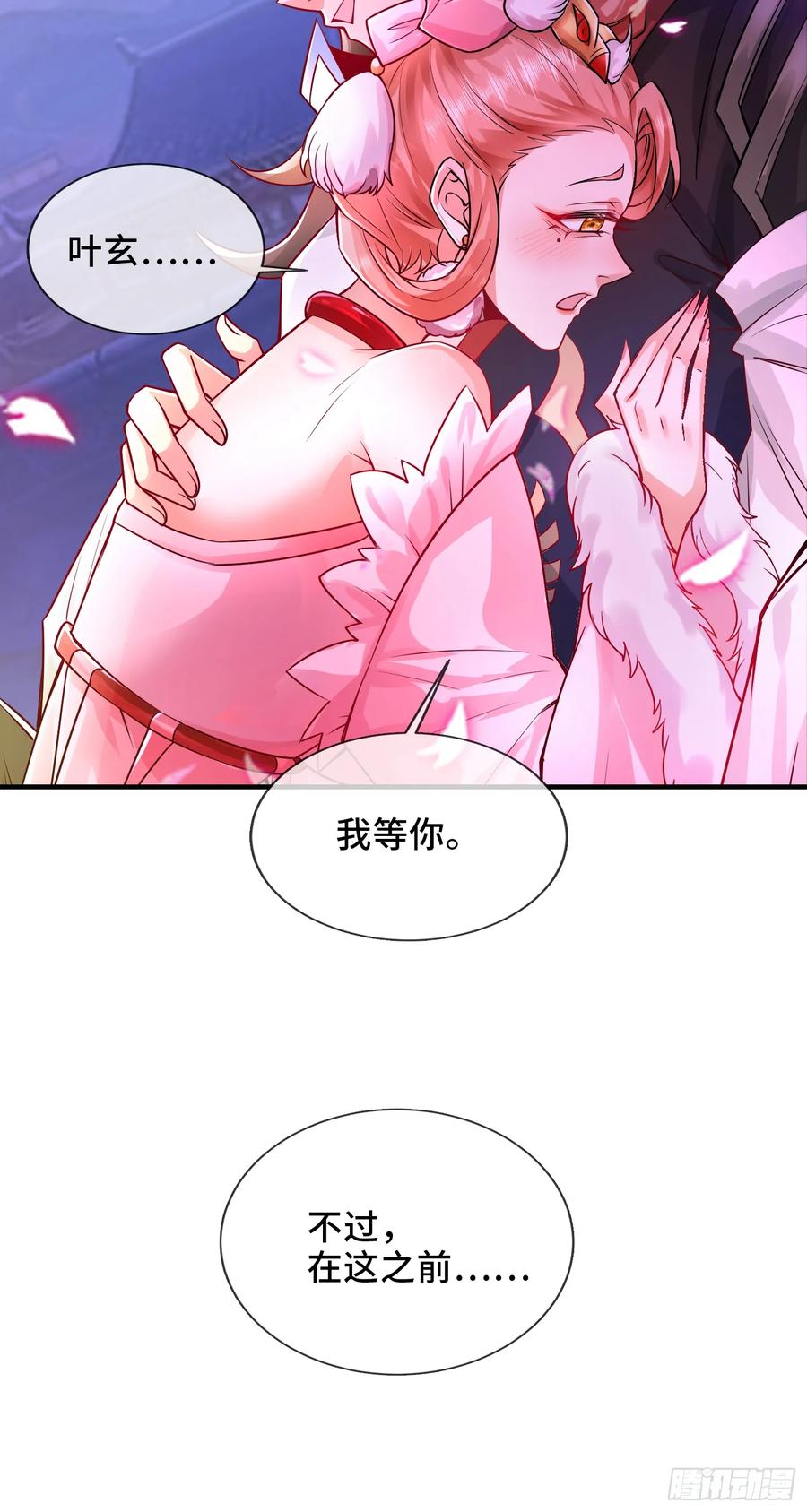 仙子饶命 - 004-八姐发来同修请求？ - 第44张图