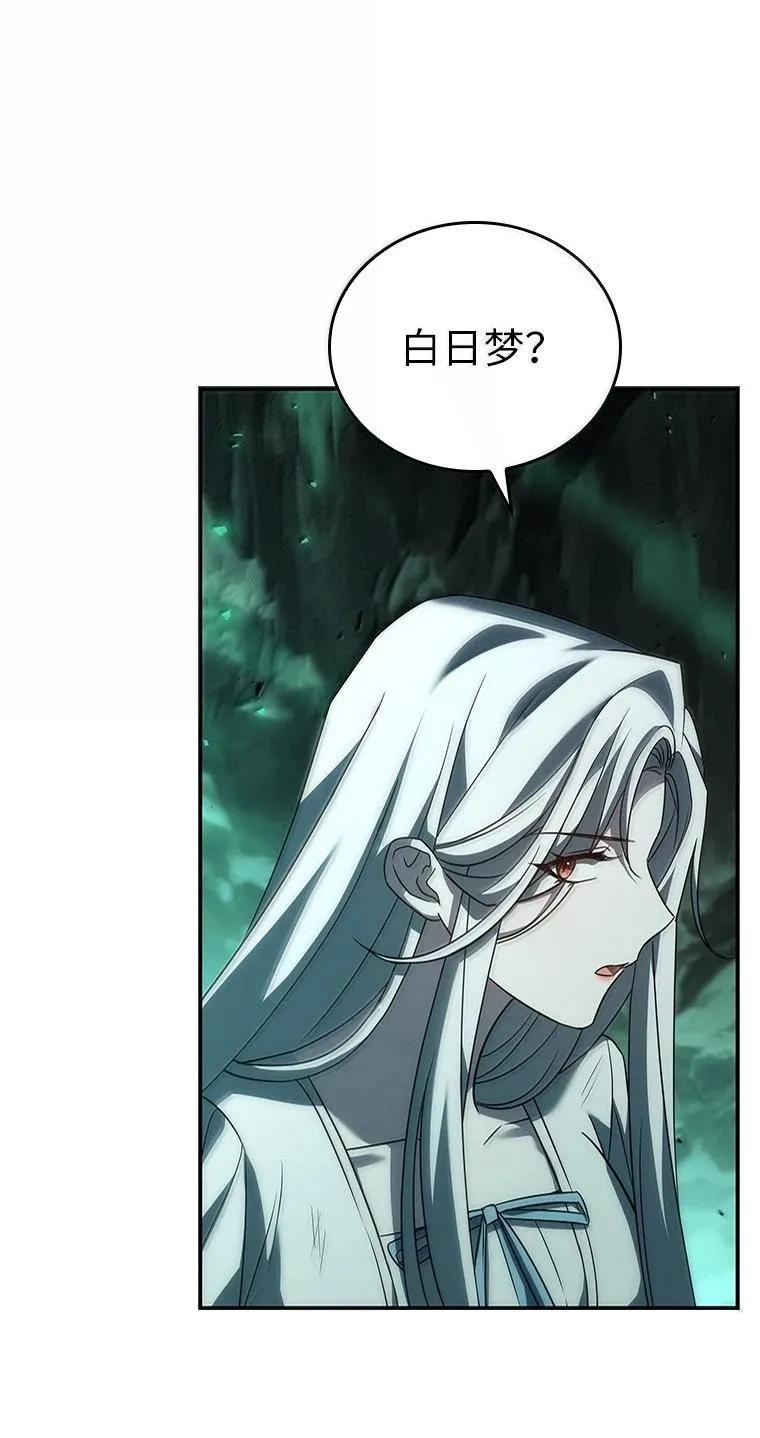 回归后的魔王变善良了 - 052 危险的正义感 - 第95张图