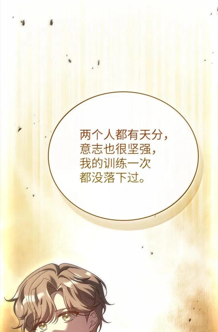 回归后的魔王变善良了 - 052 危险的正义感 - 第92张图