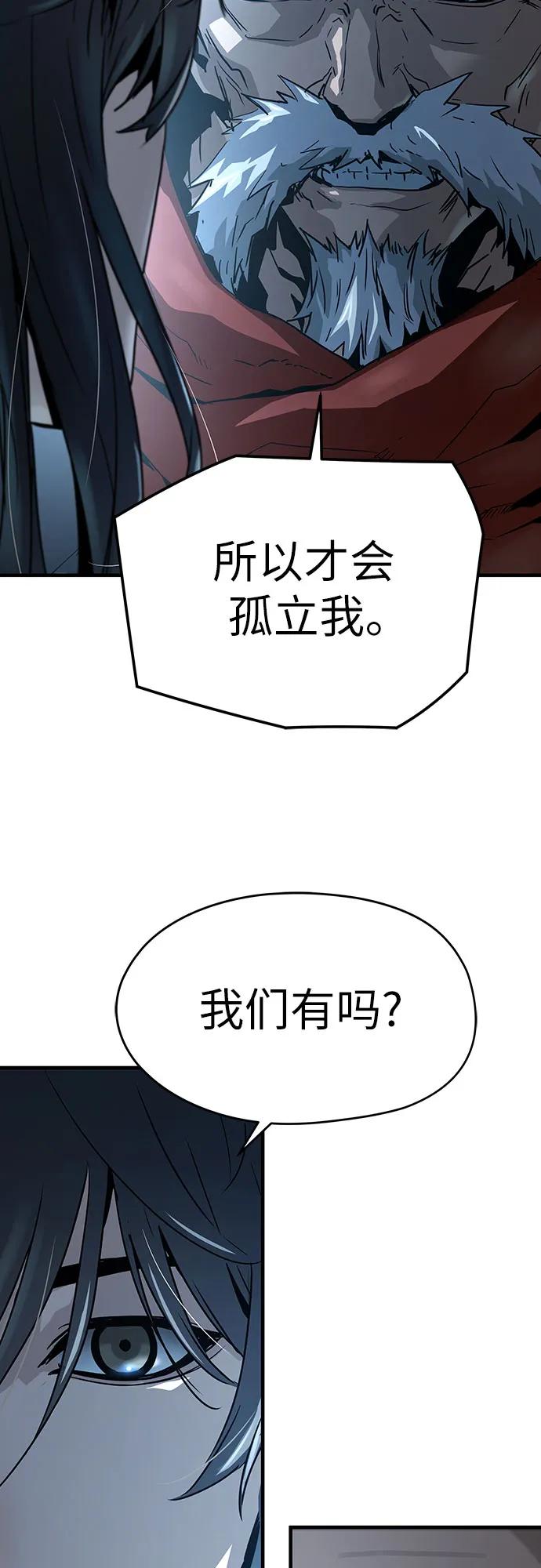 绝对回归 第56话 第71页