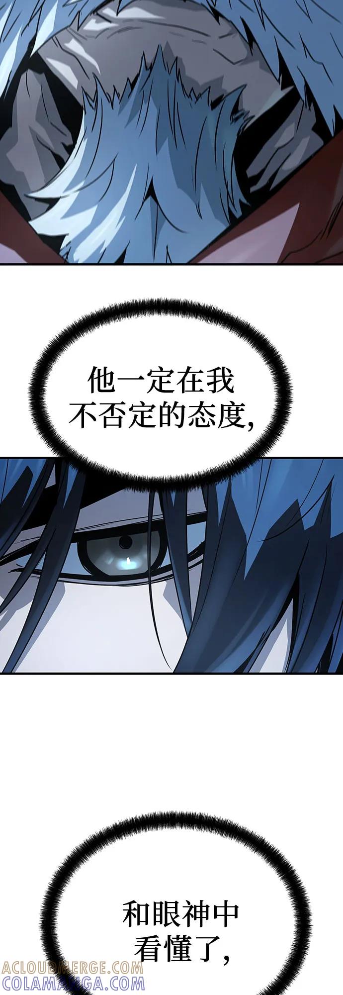 绝对回归 第56话 第79页