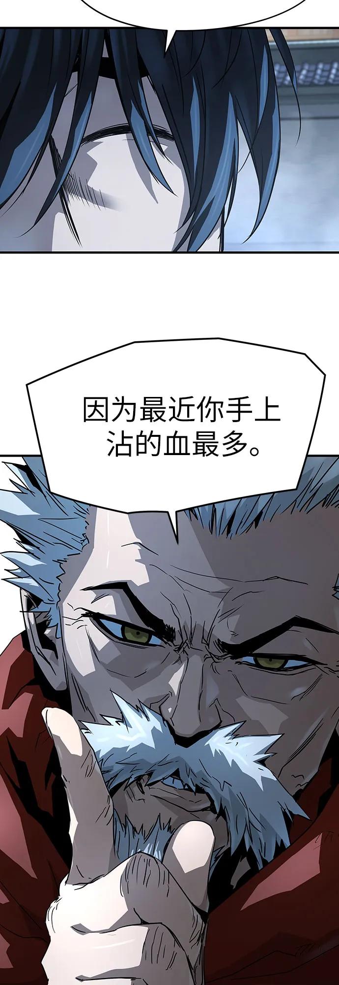 绝对回归 第56话 第74页