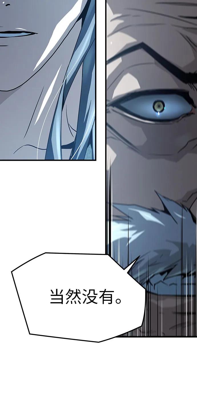 绝对回归 第56话 第72页