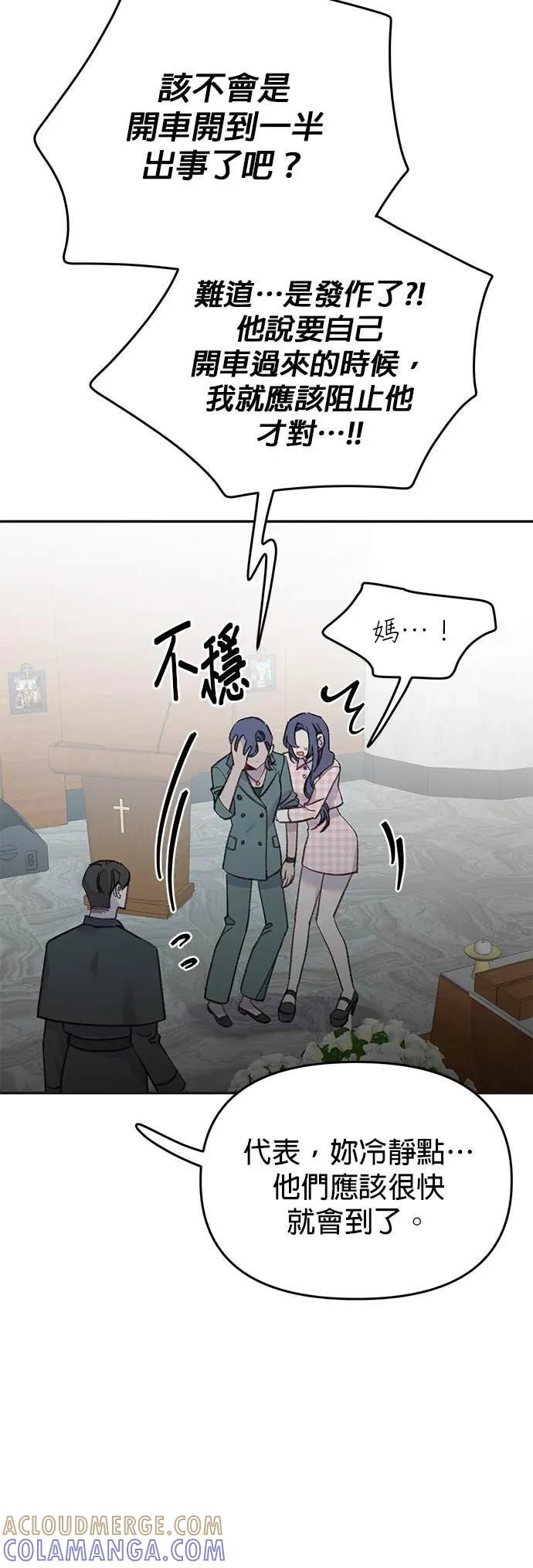 《我亲爱的人鱼先生》第56话 消失的人鱼 第31页