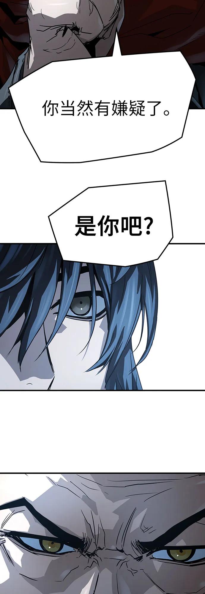 绝对回归 第56话 第75页