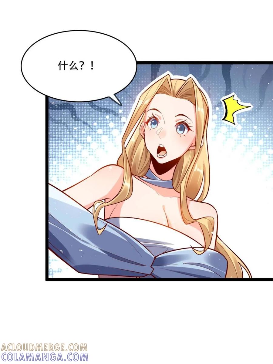 《原来我是修仙大佬》第577话 577话 第13页