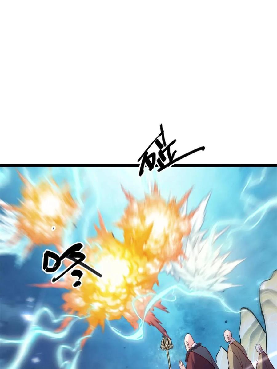 《原来我是修仙大佬》第588话 588话 第35页