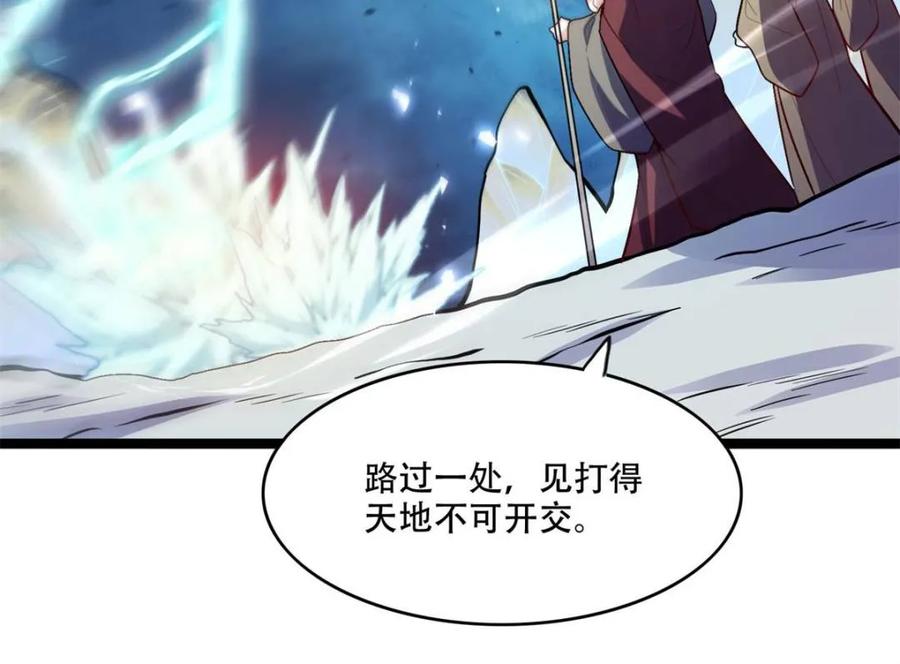 《原来我是修仙大佬》第588话 588话 第36页