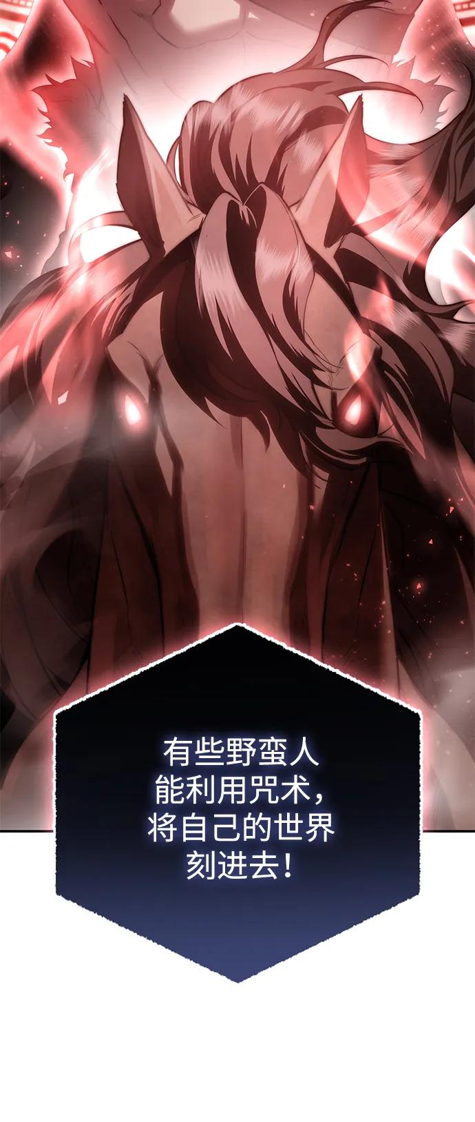 《星剑大师》第61话 第114页