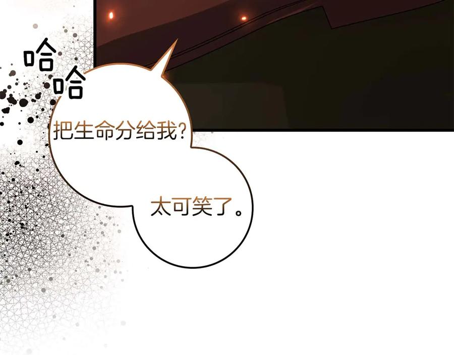 《伯爵大人夜未眠》第65话 哥哥和弟弟，兄弟的爱 第178页
