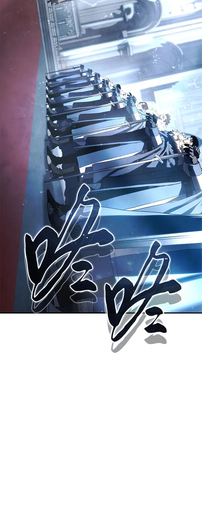 《星剑大师》第76话 第74页