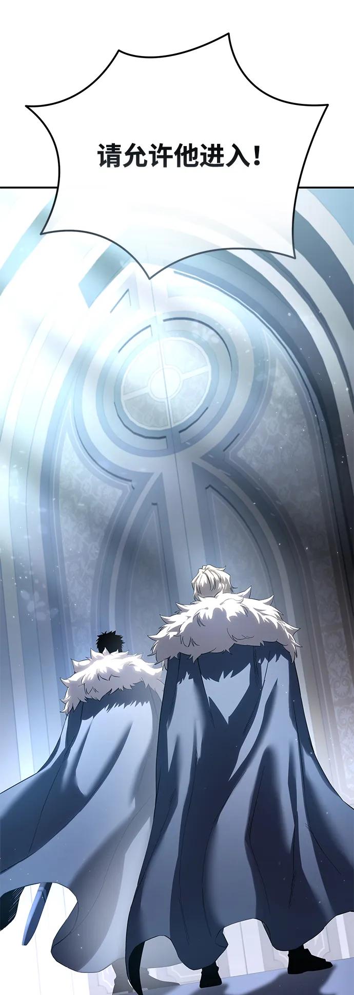 《星剑大师》第76话 第69页