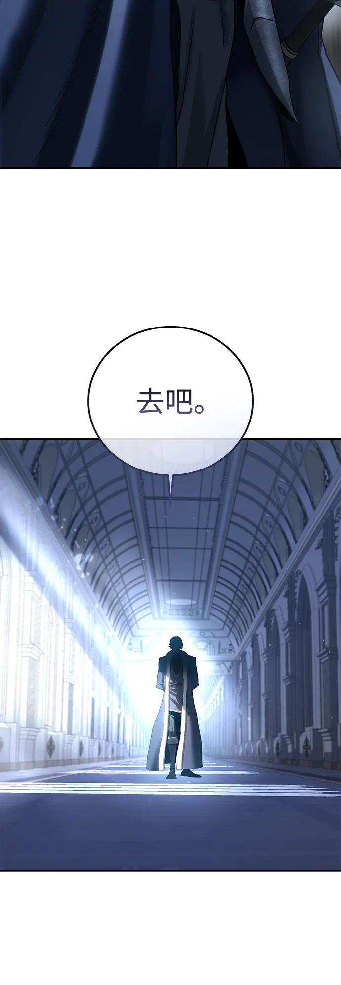 《星剑大师》第76话 第81页