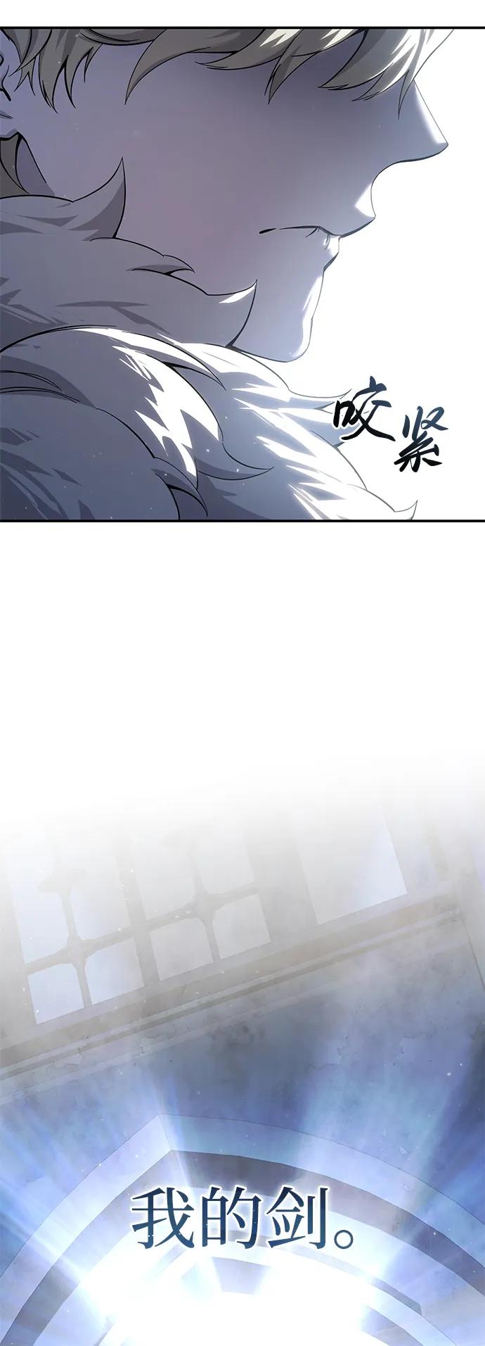 《星剑大师》第76话 第84页
