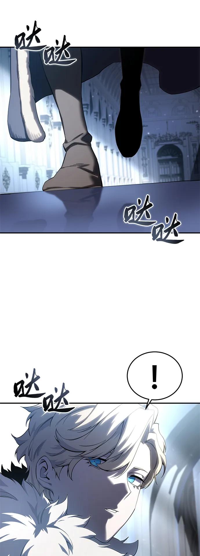 《星剑大师》第76话 第75页