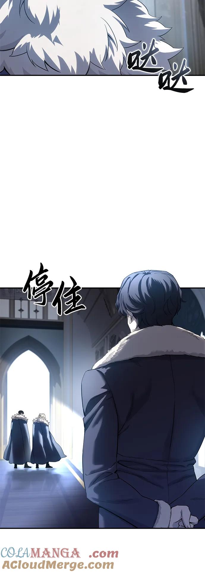《星剑大师》第76话 第76页