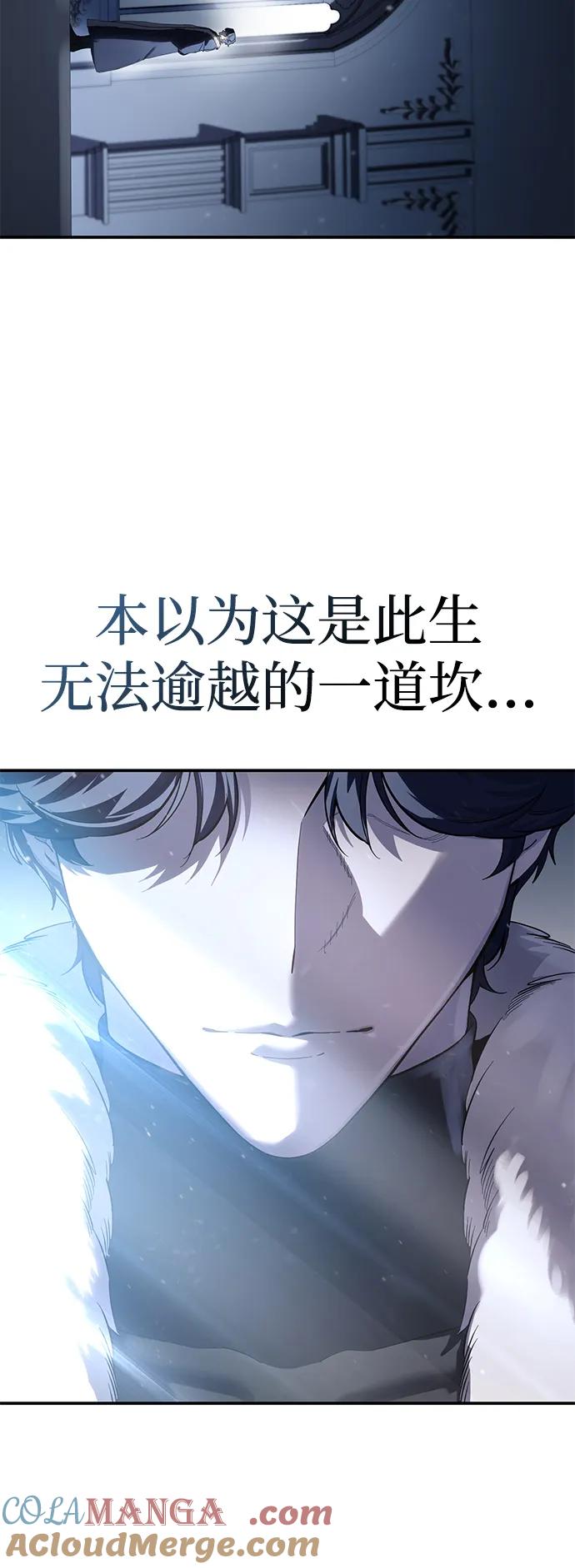 《星剑大师》第76话 第79页