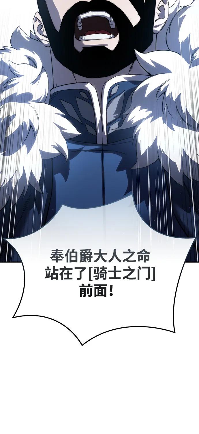 《星剑大师》第76话 第68页