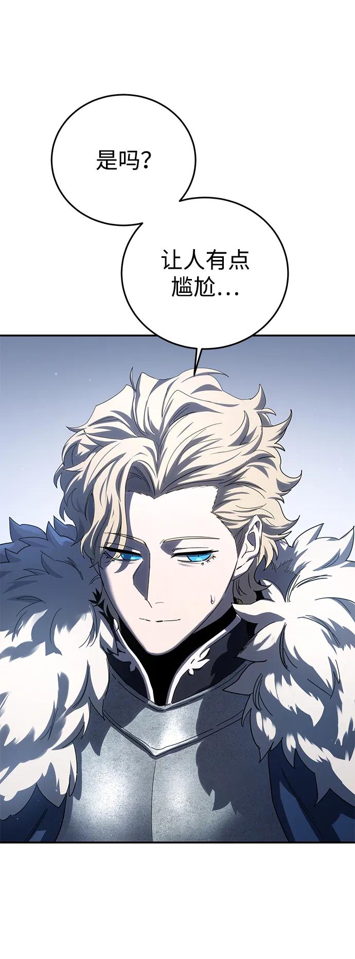 《星剑大师》第76话 第63页