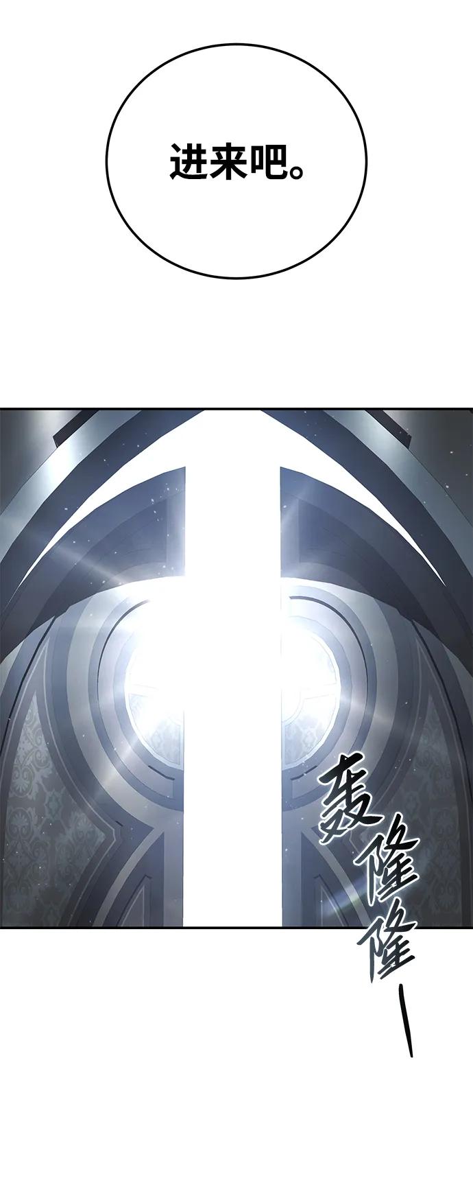 《星剑大师》第76话 第71页