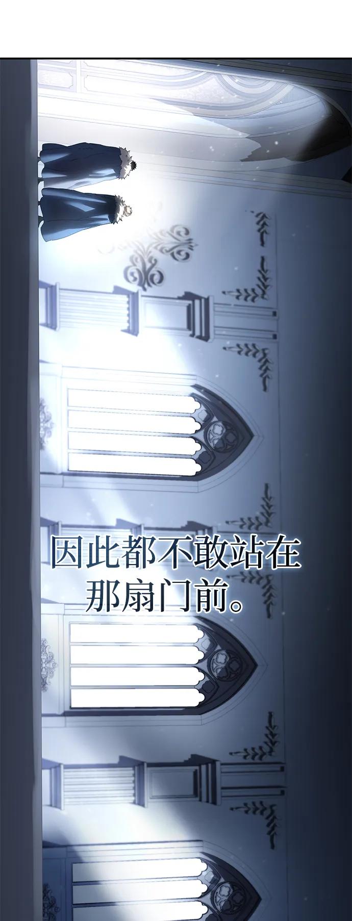 《星剑大师》第76话 第78页