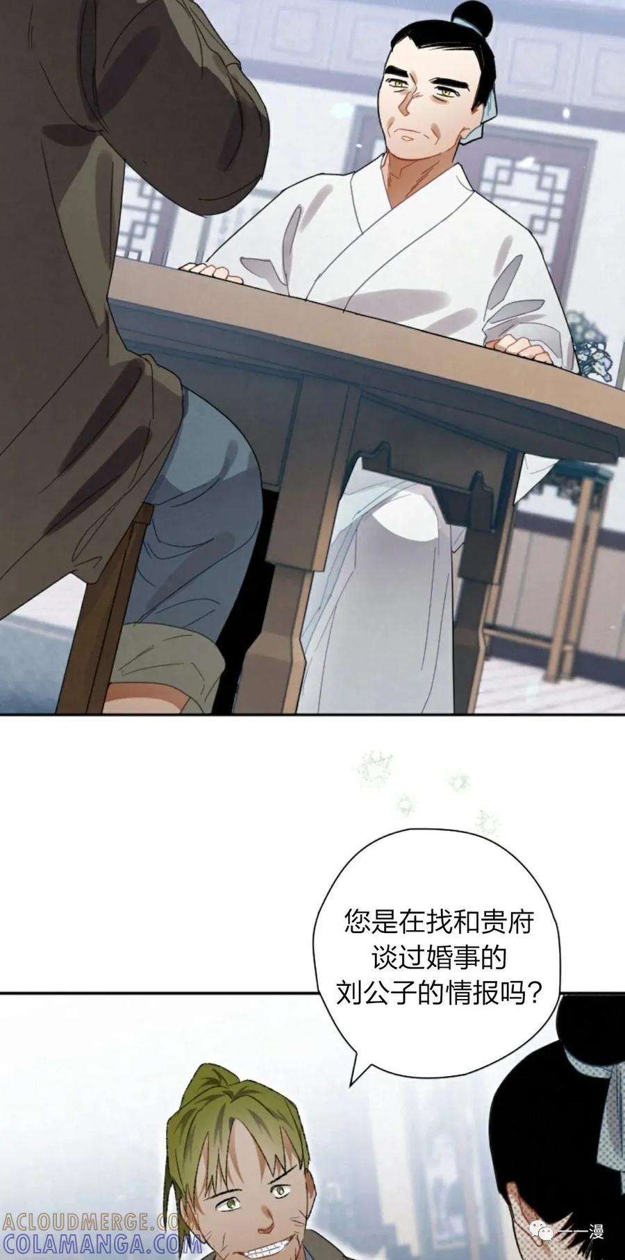 《天剑奇侠》第8话 第43页