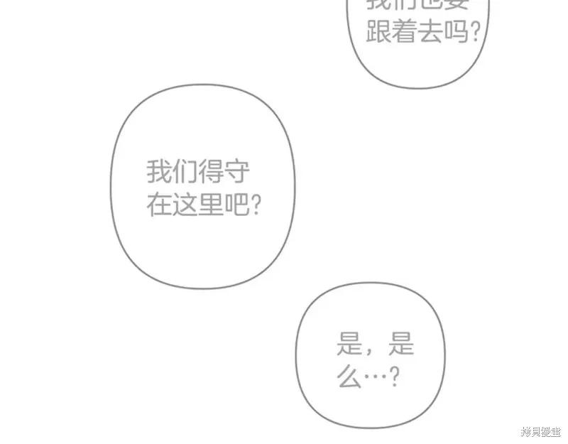 《异世界的野蛮皇后》第81话 第18页