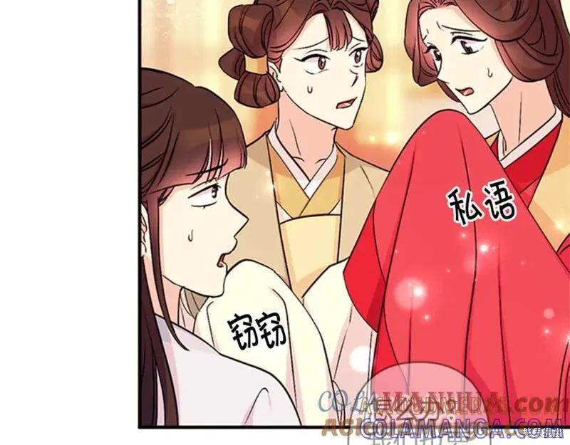 《异世界的野蛮皇后》第81话 第17页