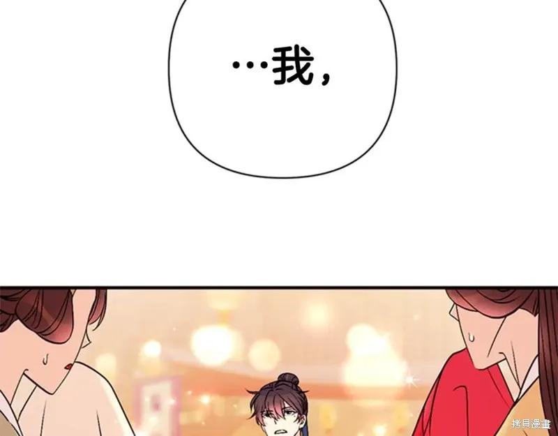 《异世界的野蛮皇后》第81话 第20页