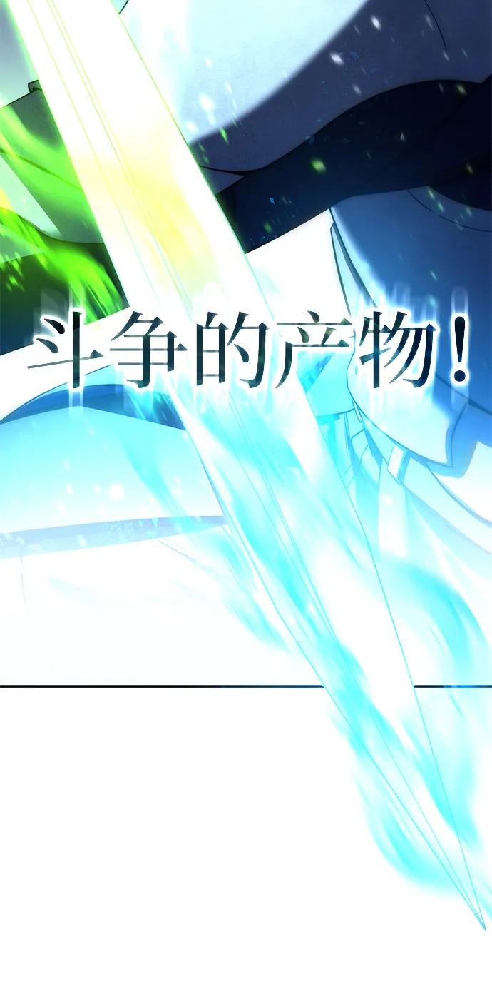 《星剑大师》第82话 第110页