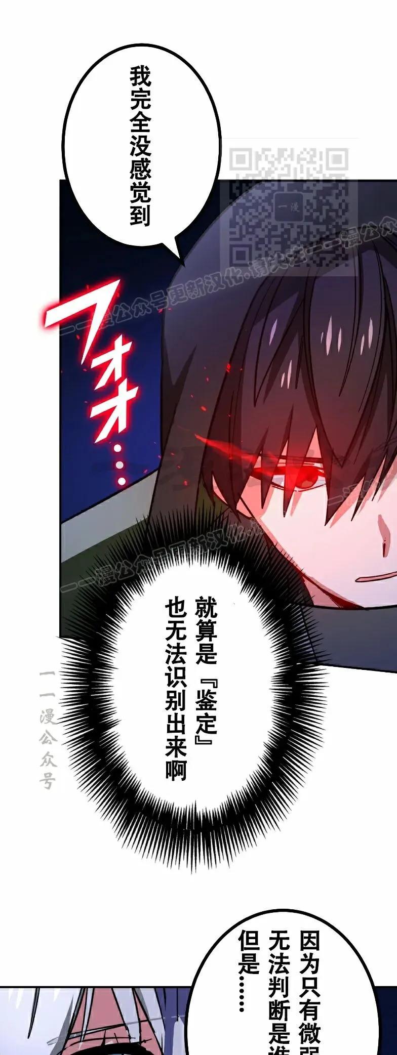 《最强暗杀者异世界转移》第83集 第20页