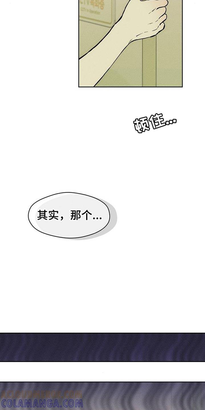 枯萎的花伤心的泪 第89章：借我点钱 第5页