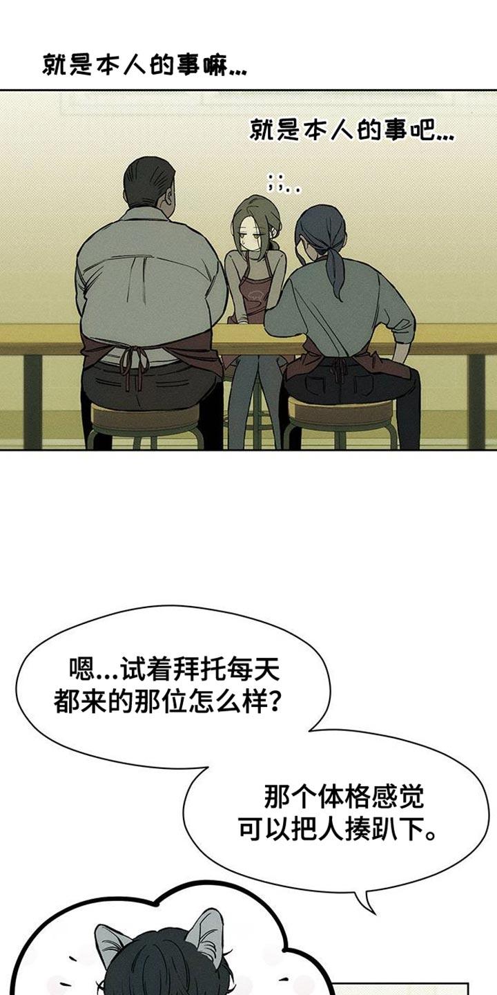枯萎的花伤心的泪 第89章：借我点钱 第8页