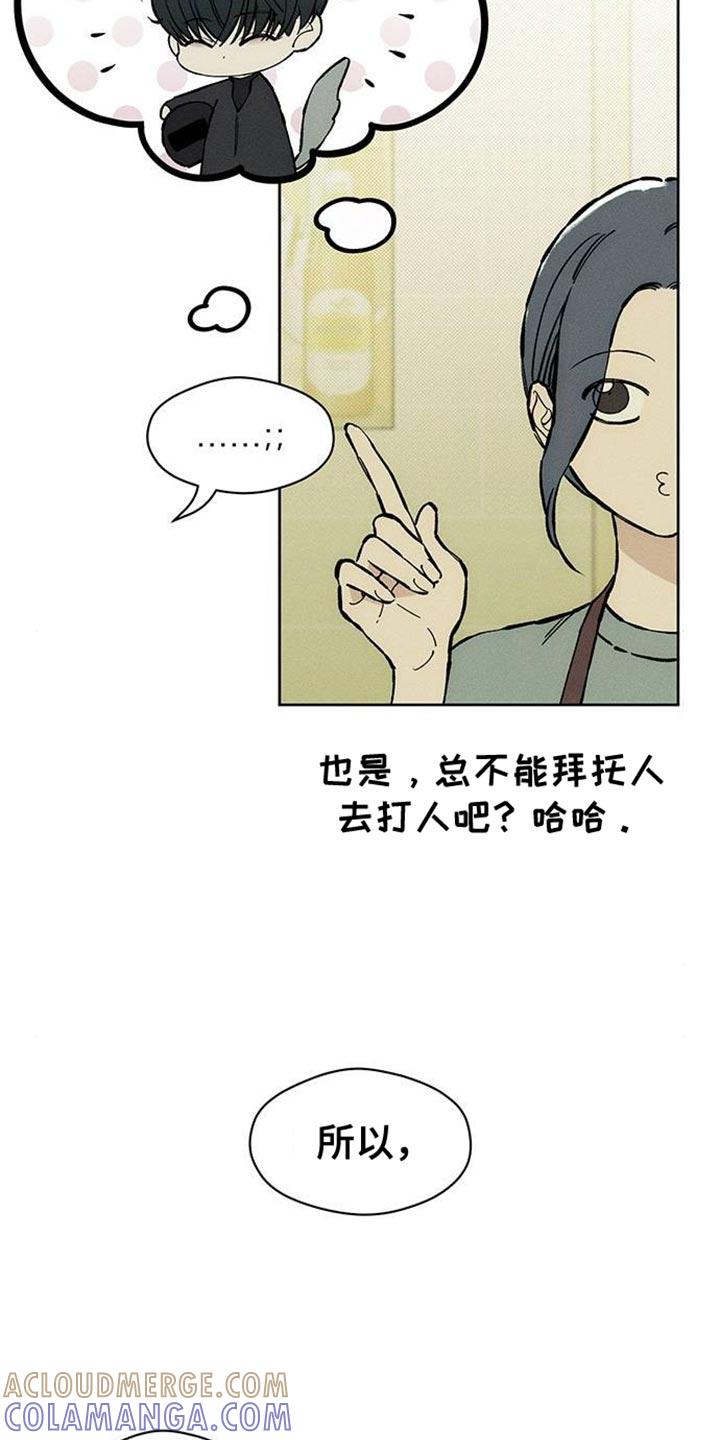 枯萎的花伤心的泪 第89章：借我点钱 第9页