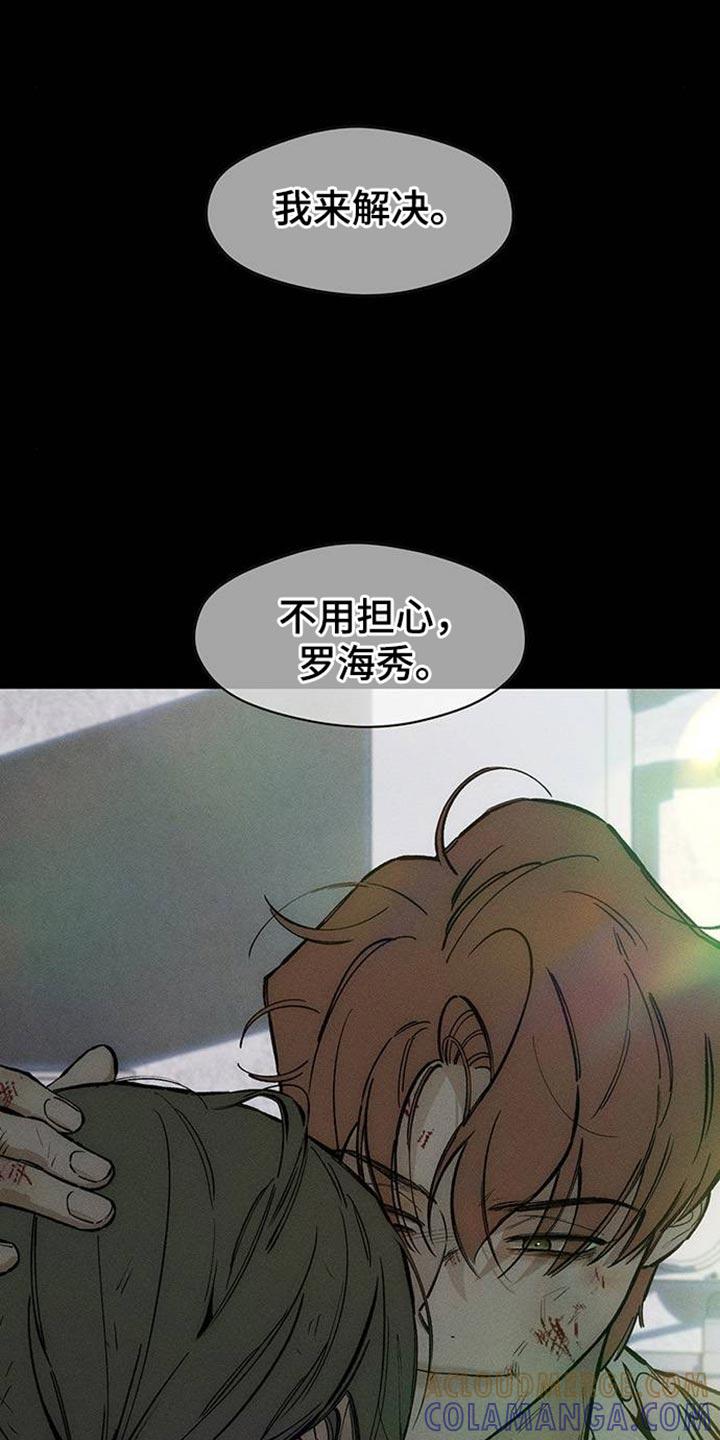枯萎的花伤心的泪 第89章：借我点钱 第17页