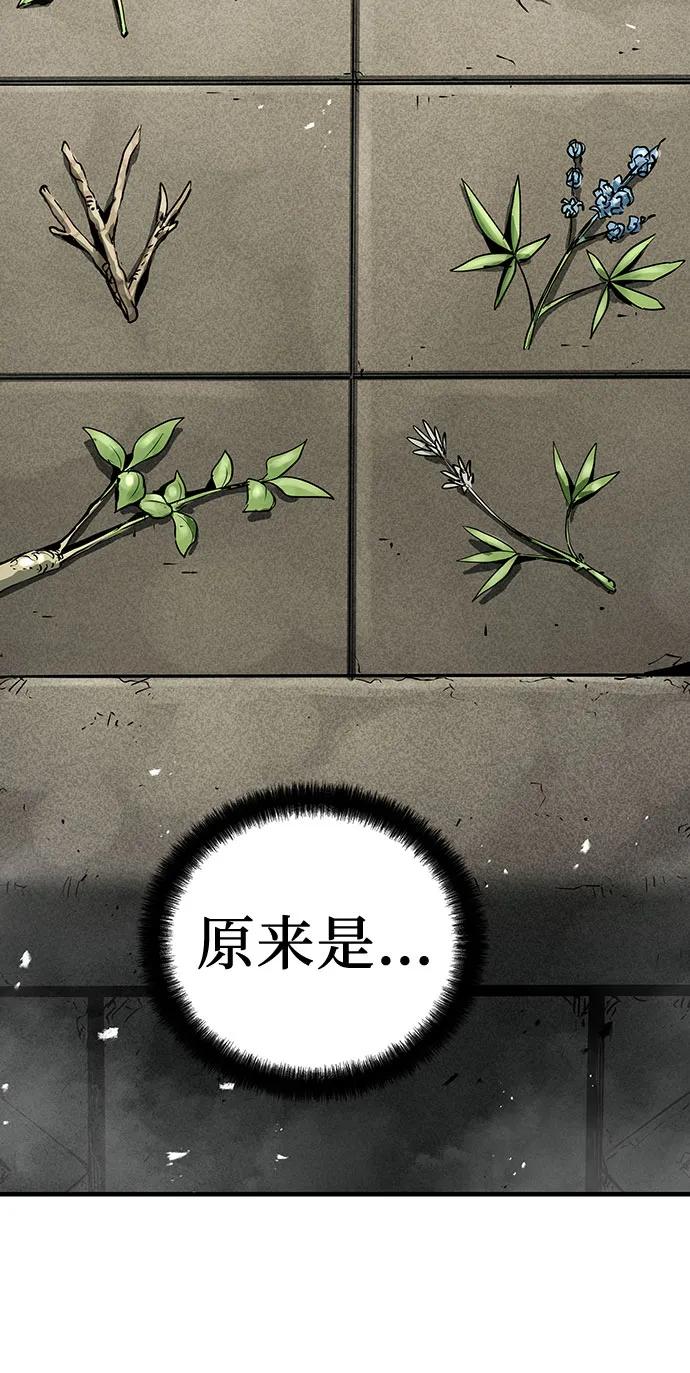 绝对回归 第9话 第20页