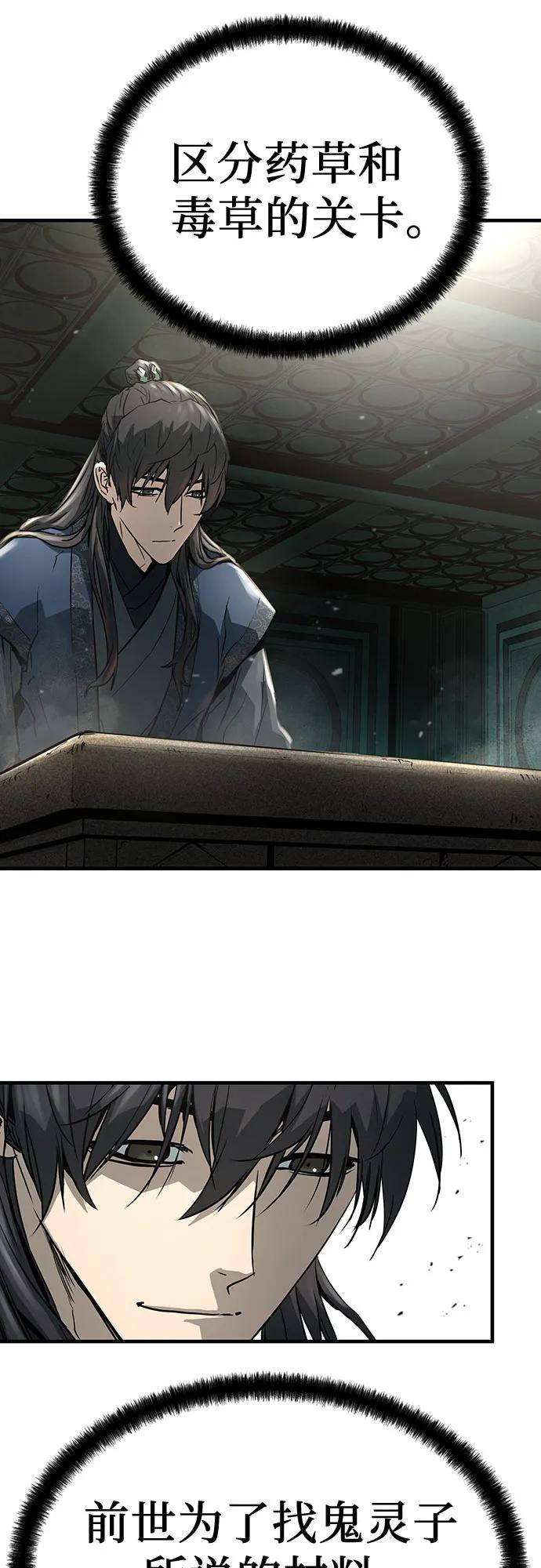 绝对回归 第9话 第21页