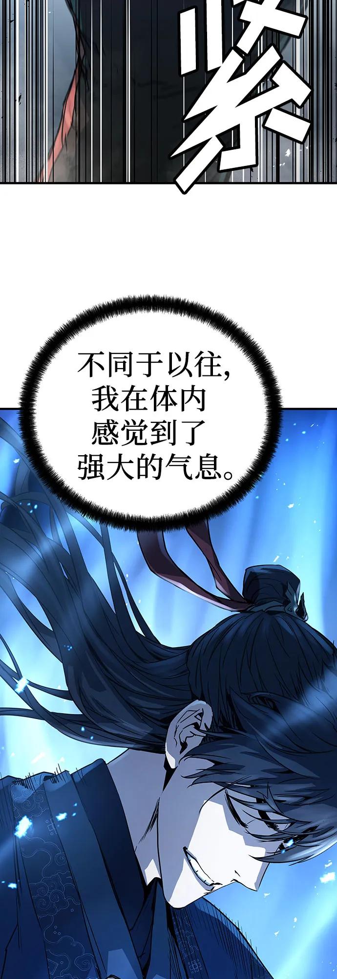 绝对回归 第9话 第14页