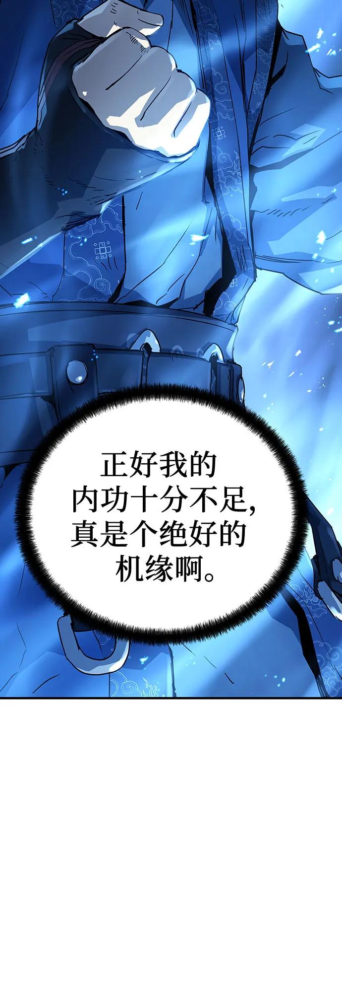绝对回归 第9话 第15页