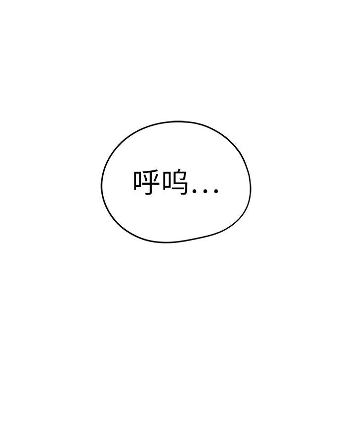 绝对回归 第9话 第12页