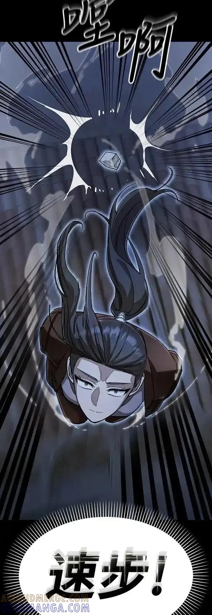 阎罗降临 - 第90话 - 第82张图