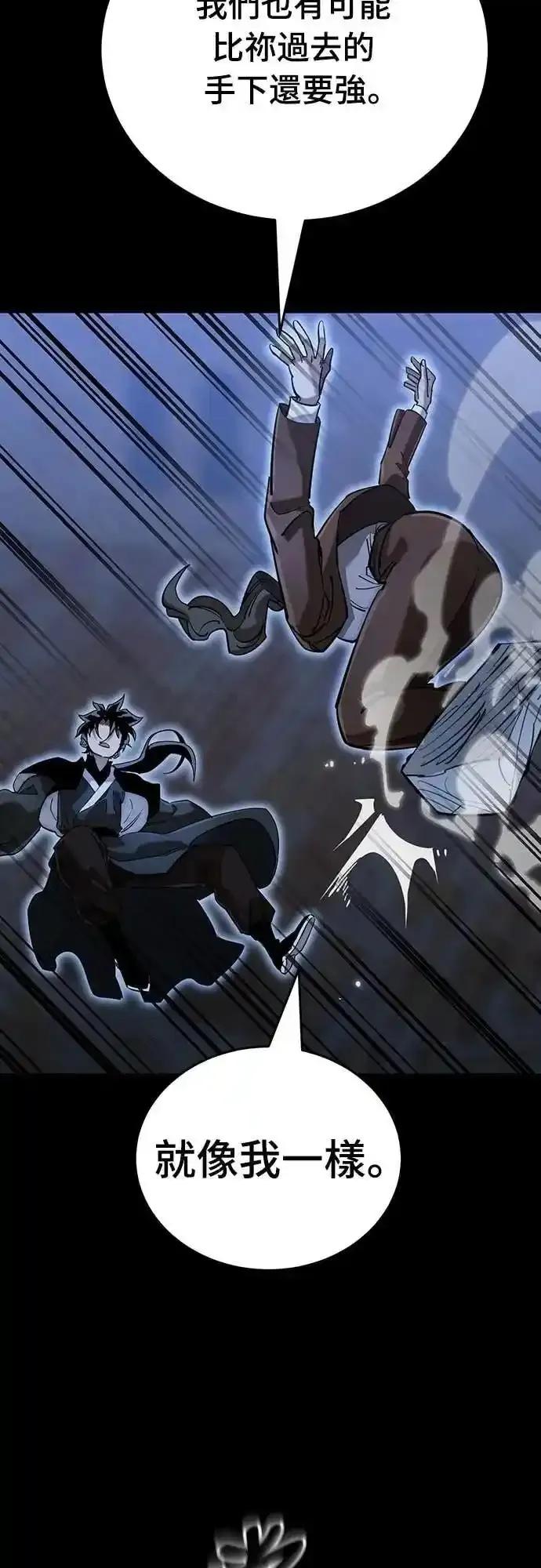 阎罗降临 - 第90话 - 第81张图