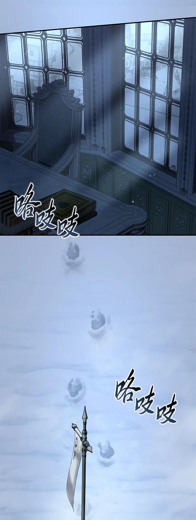 《星剑大师》第96话（第一季完结） 第63页