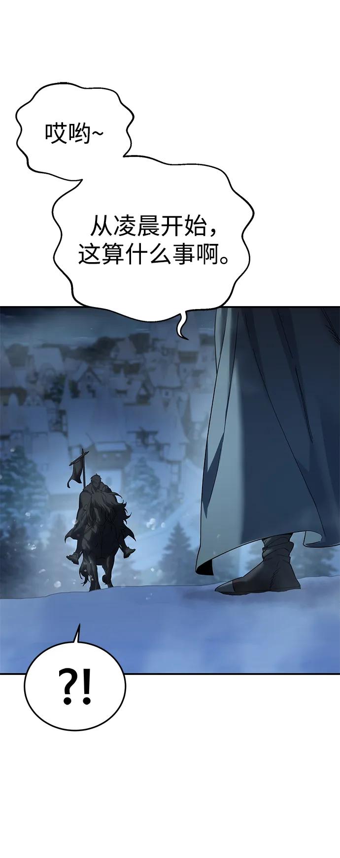 《星剑大师》第96话（第一季完结） 第66页