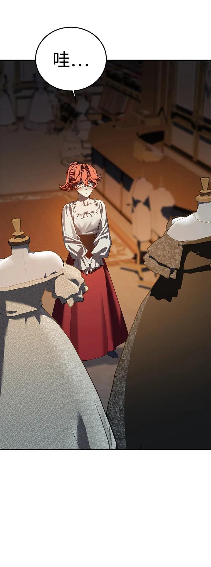 《星剑大师》第96话（第一季完结） 第19页