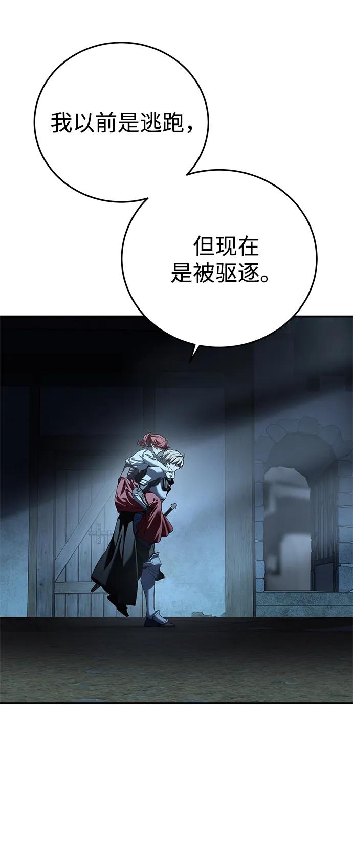 《星剑大师》第96话（第一季完结） 第8页