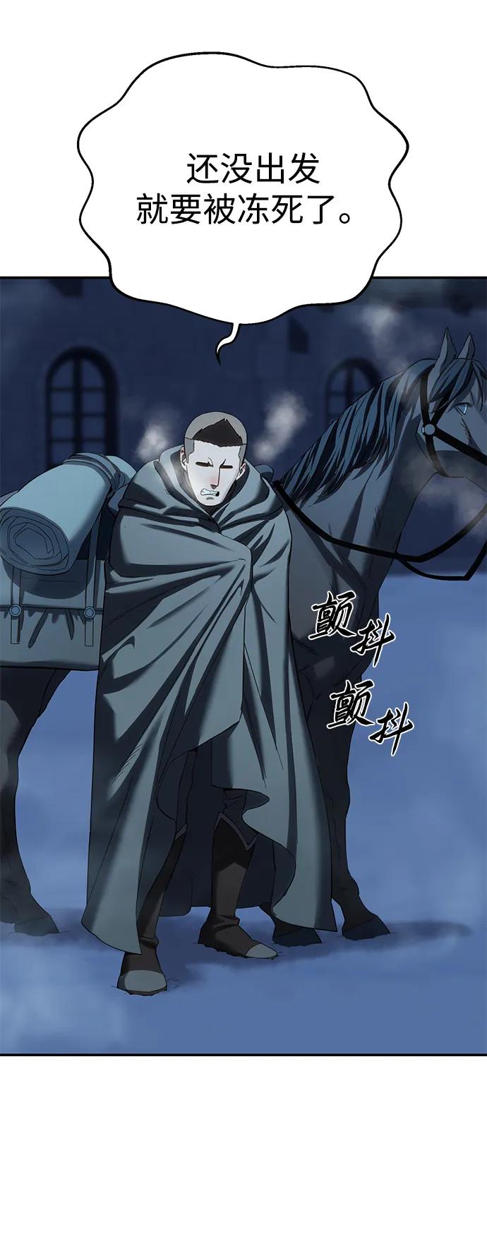 《星剑大师》第96话（第一季完结） 第67页